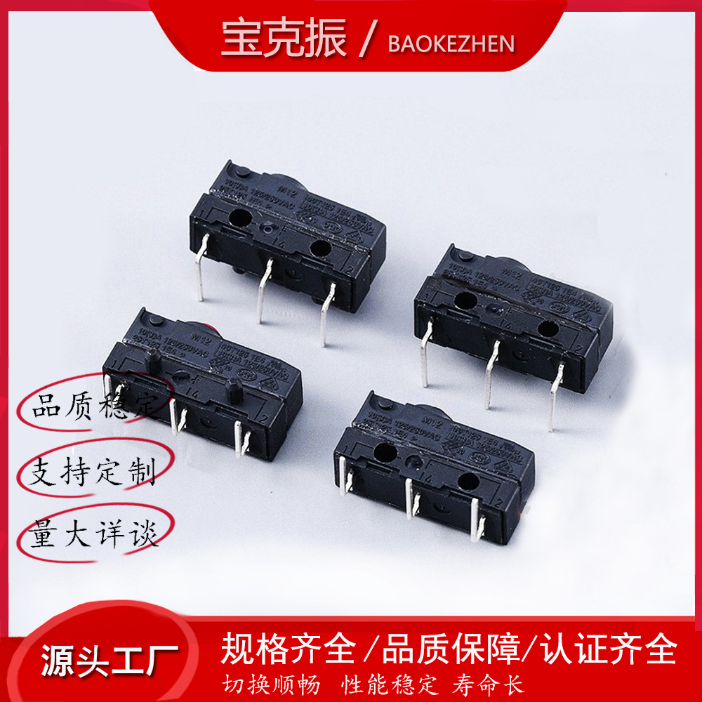 厂家优惠出售IP67防水微动开关三脚微动开关充电枪开关PCB脚微动