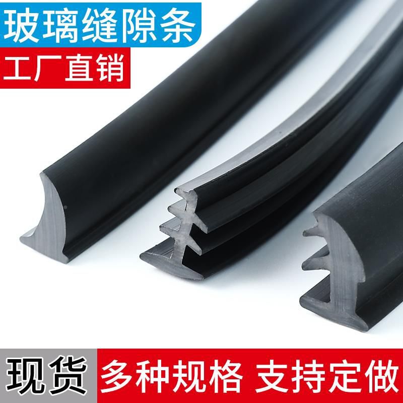 Aluminum Alloy T-type Sealing Strip Old-fashioned 90-type Fixed Glass Gap Strip Push-pull Door and Window Rubber Strip