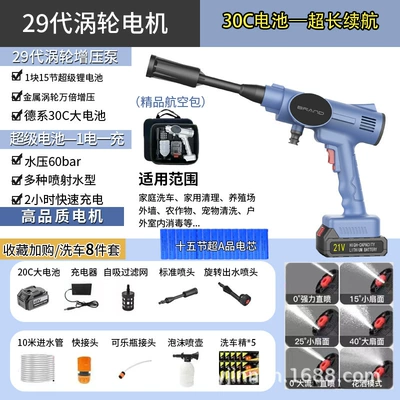 Car electric car washing: High pressure car wash water gun - 29th-generation-exquisite-air-bag-suit-30c-lithium-battery