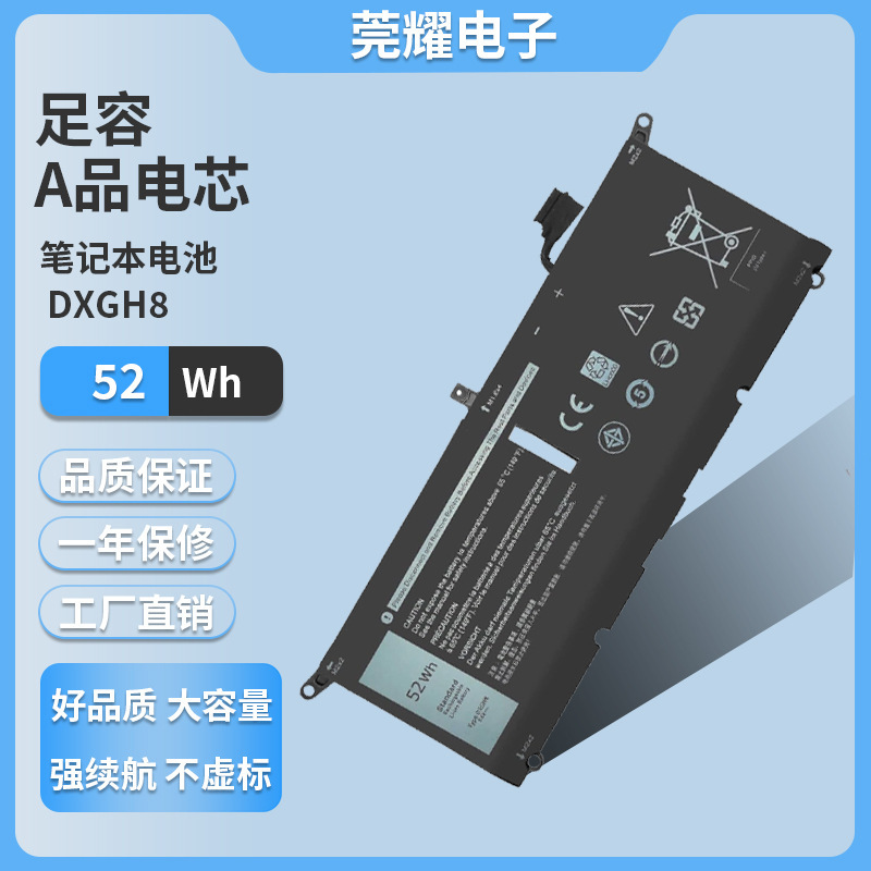 Suitable for Dell Inspiron 5390 5391 7390 7391 7490 Dxgh8 Laptop Battery