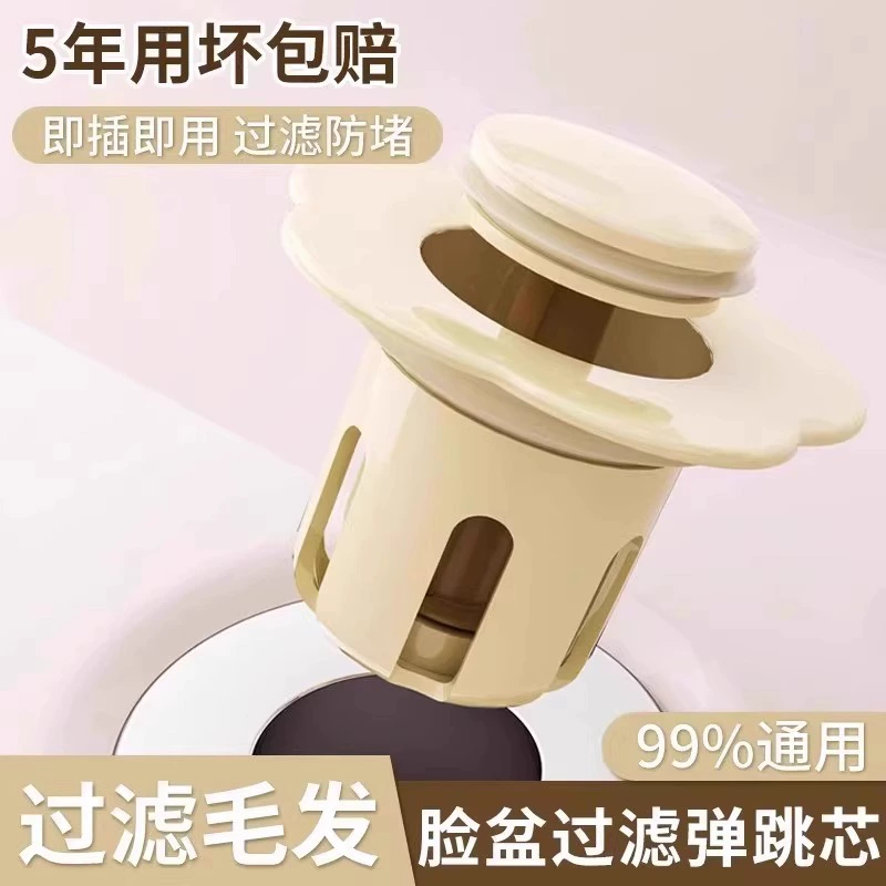 Заглушка для раковины с выдвижным сливным отверстием, антизасоряющаяся, с фильтром, предотвращающая протечки