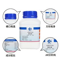 国药 化学试剂 氯化铵 NH4CI 分析纯 AR500g 含量99.5 % GR500g