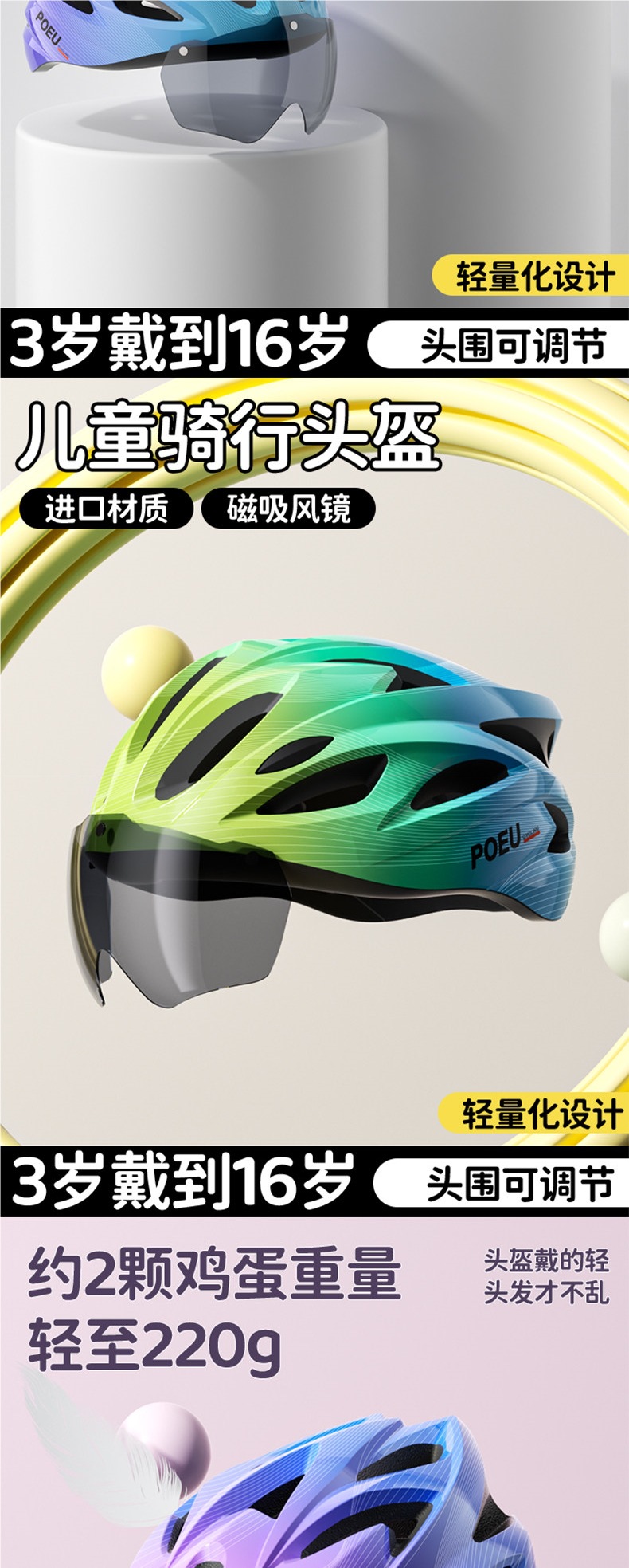 POEU children's cycling helmet with goggles, bicycle riding equipment for road bikes, mountain bikes, and youth bikes