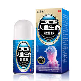 王泰林三清三肽颈肩腰腿不适会