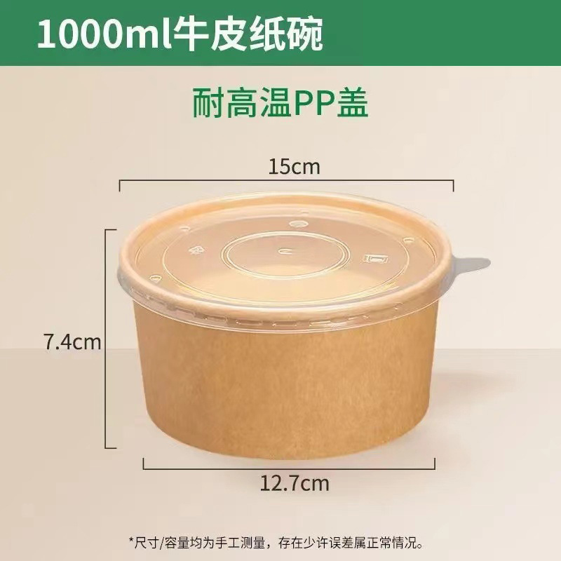 直销打包盒加厚加硬一次性餐盒食品级牛皮纸碗打包外卖不漏汤|undefined