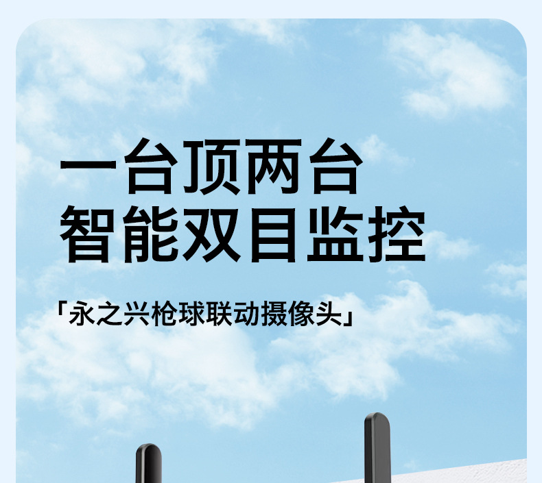 高清夜视监控摄像头