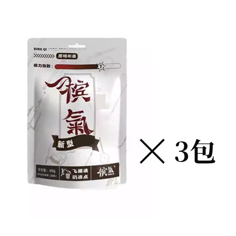 槟气槟榔口香糖新型科技胶果强劲槟果槟氧气枸杞咖啡味榔气口香糖|undefined