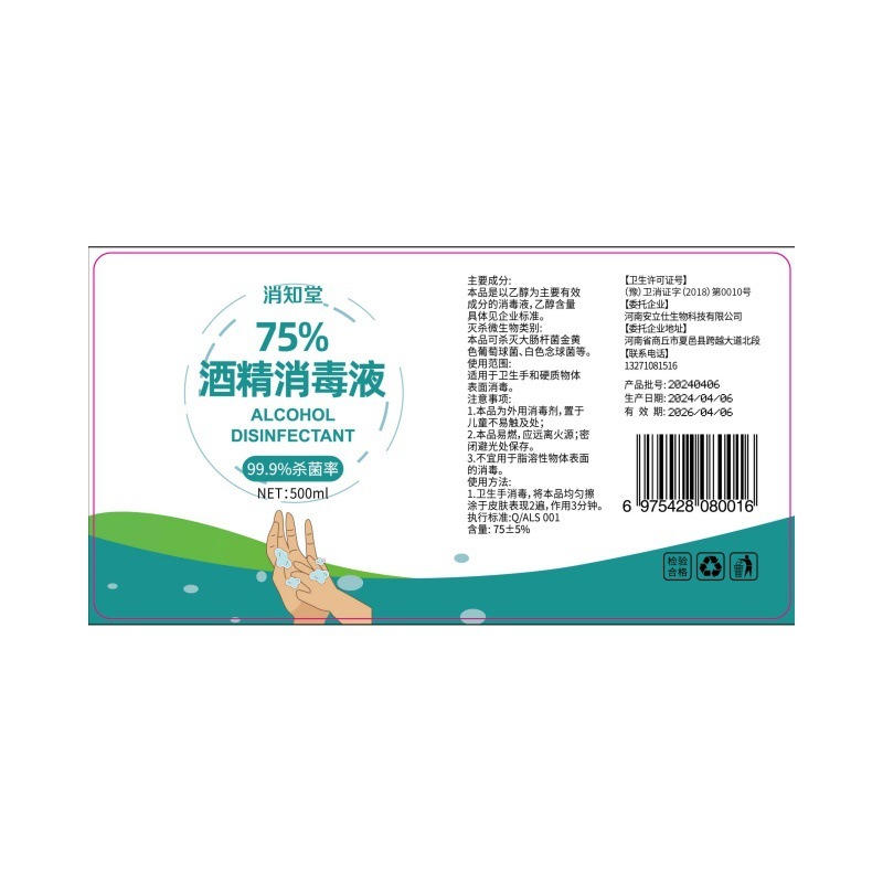 酒精消毒75度便携式500ml免洗家用抑菌消毒液速干杀菌酒精喷雾|undefined