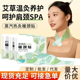 保健器具配件;足浴液;暖贴、暖宝宝