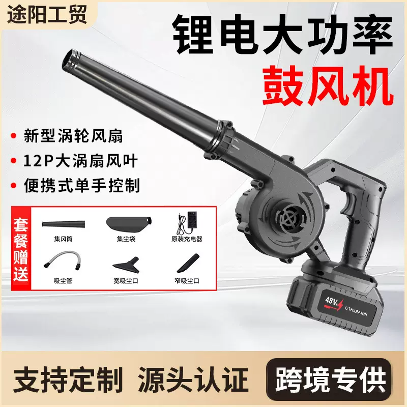 锂电池鼓风机工业家用小型充电吹吸电动吹吸两用除尘器生碳吹风机