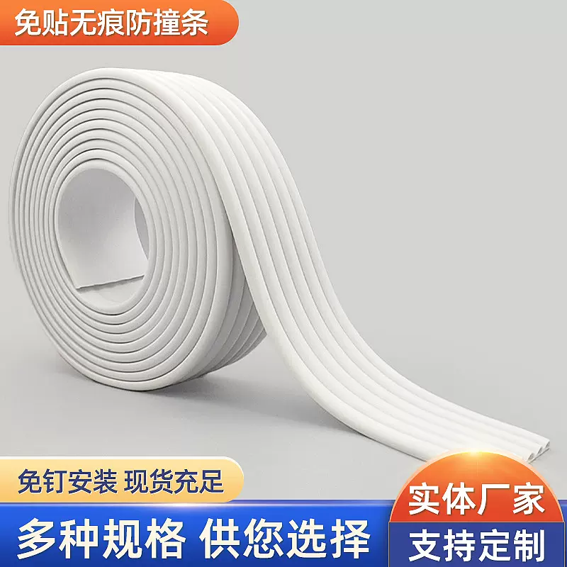 防撞条儿童婴儿宝宝无毒免贴无痕飘窗转角门框防磕碰墙角包边条