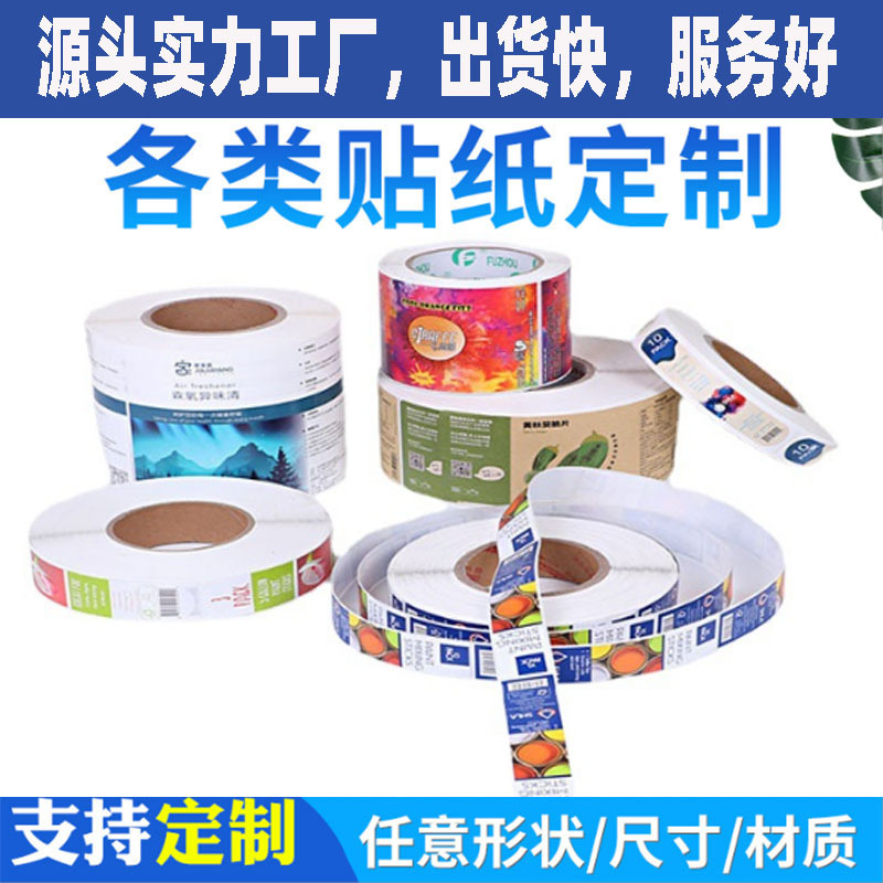 卷筒不干胶标签彩色润滑机油瓶签标签PVC机油标贴专业印刷贴纸