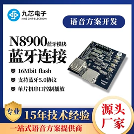 集成电路;电子模块;其他通信模块