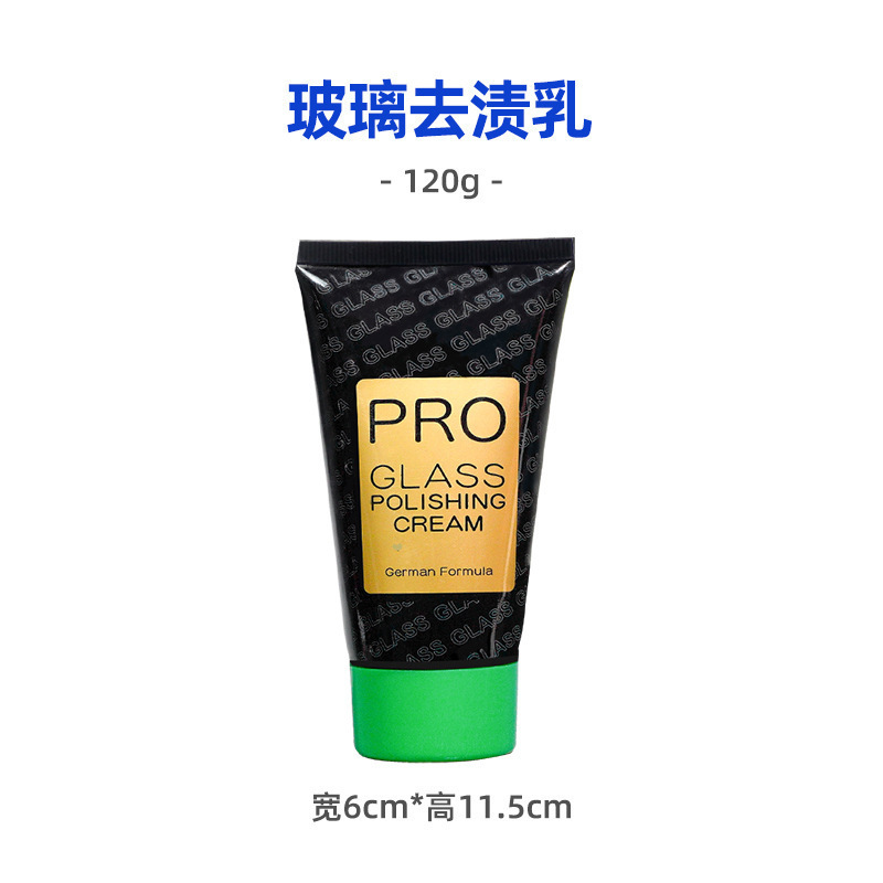 汽车玻璃手柄去油膜前挡风玻璃强力后视镜侧窗清洁去污保养镀膜剂|undefined