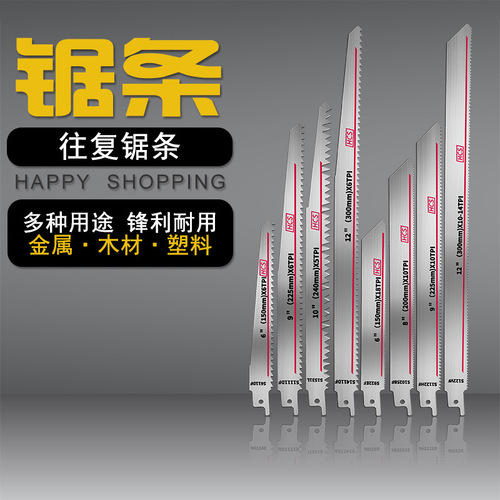 Reciprocating saw saber saw jigsaw electric saw cutting machine accessories wood metal coarse tooth fine tooth saw blade length 300mm