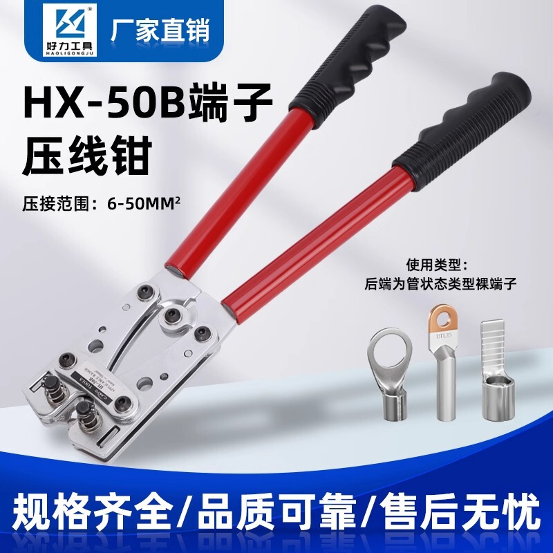 Hx-50B Terminal Crimping Pliers for Electricians, Large Bare Terminal Connectors, Quick Hx-50B Terminal Crimping Pliers for Electricians, Large Bare Terminal Connectors, Quick