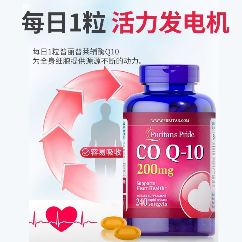 コエンザイムQ10 ソフトカプセル アメリカオリジナル 200mg コエンザイム 240カプセル|undefined