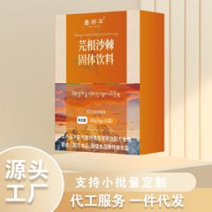 Changjiping Yange シーバックソーン固形ドリンク 60g 工場直販ドロップシッピング卸売可能