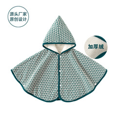 Winter Thicken Fleece Baby Poncho for Boys and Girls, Warm Outdoors Windproof for Newborns, Short Style