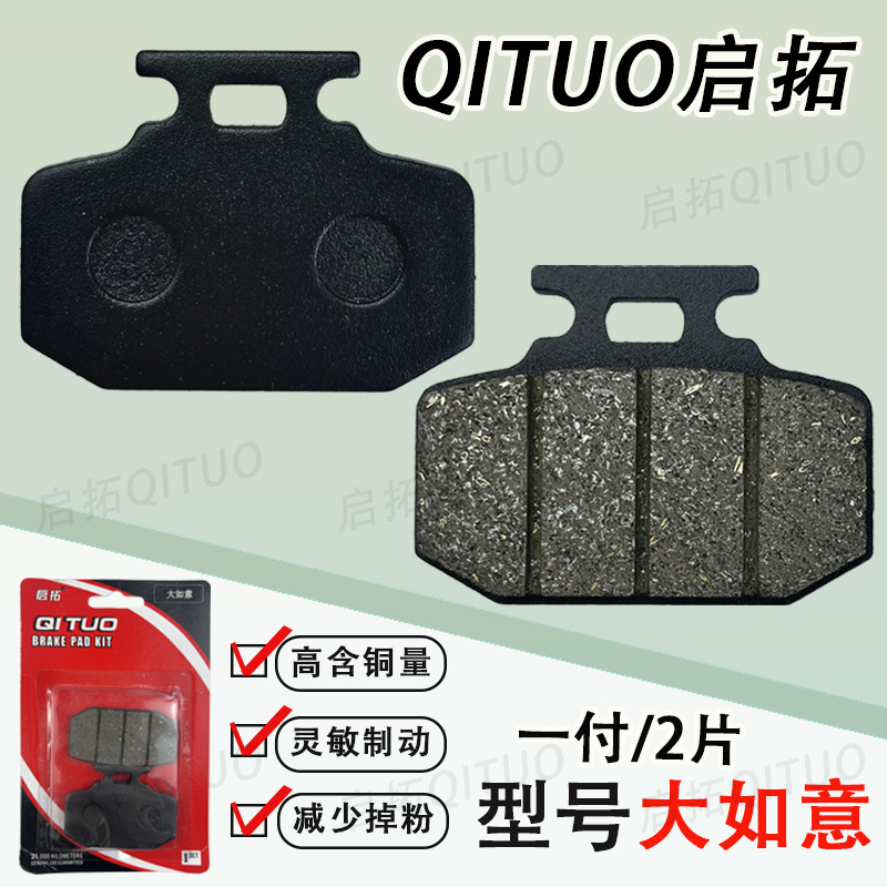 Da Ruyi Disc Brake Pad Wear-resistant, No Injury to Disc Brake Stability and No Noise to Improve Brake Performance Electric Vehicle Accessories