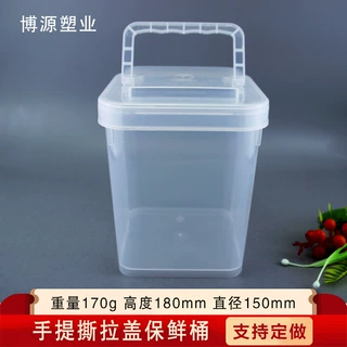 手提撕拉盖保鲜方桶  塑料保鲜桶 储藏收纳桶 塑料桶 方形桶油桶