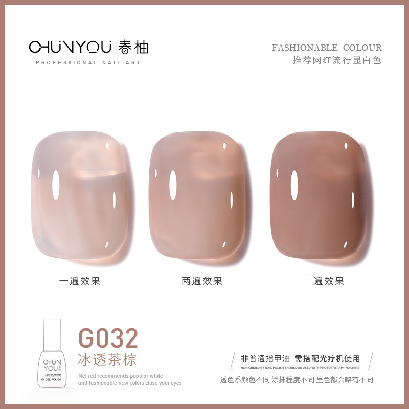 G032-Iced 티 다크 브라운