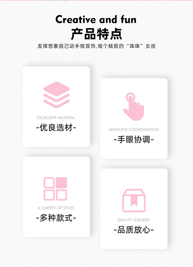 辰缘(diy串珠)_02