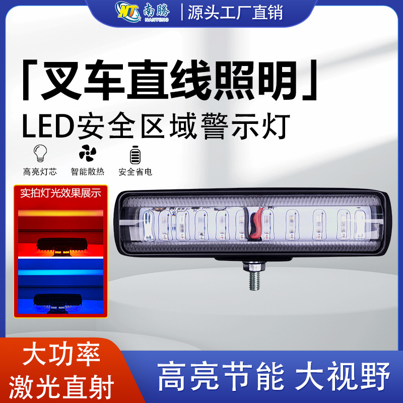 Alarma de límite de área de carretilla elevadora rojo y azul línea recta límite de rango de corredor láser de seguridad luz de alarma luz de alarma image 1