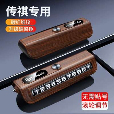 Nömrəli dayanma kartı, a mobile phone for breaking windows when - trumpchi-brown