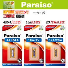 Paraiso/��֥Դ32A 10A��װ4LR44 6V��߳���ؼ���ʼ���9v���