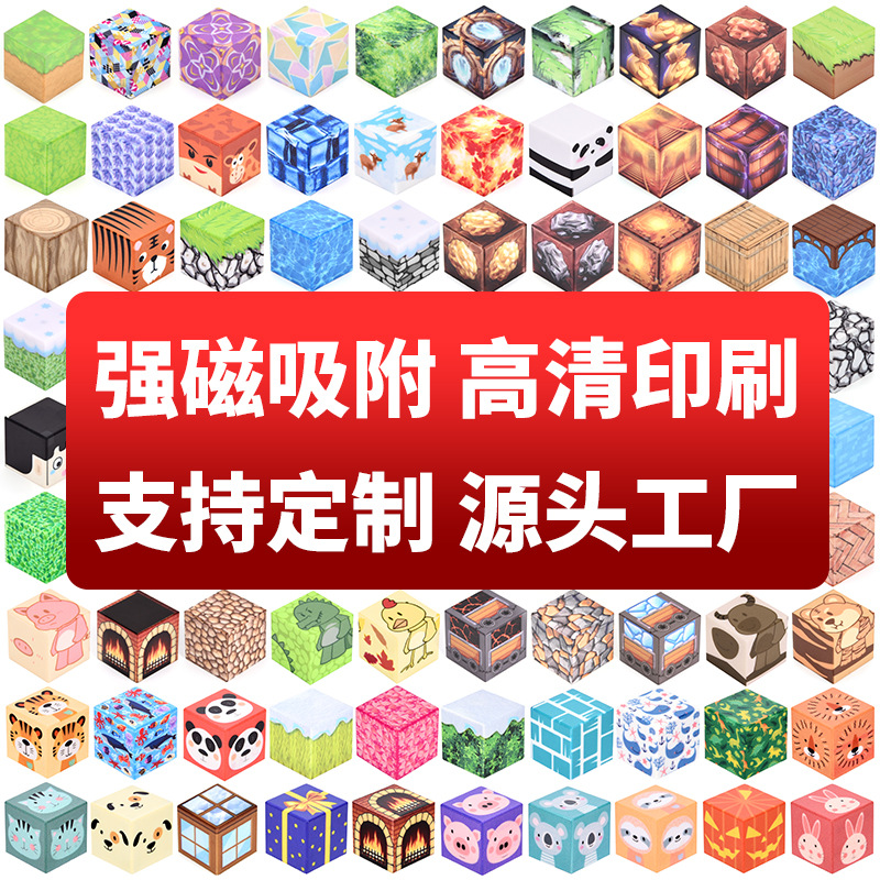 Cross-Border Wholesale Kidsren's Educational Building Toys My Magnetic World 2.5cm Magnetic Building Block Set Customization