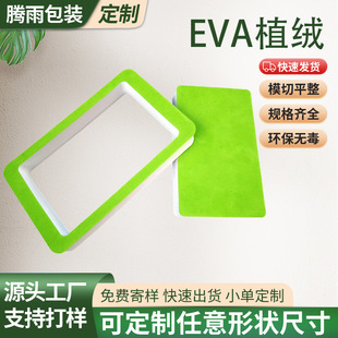 ���ܶȷ��o늮��κ��d���й�����eva���r���b�ж���EVAֲ�q���r