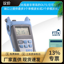 光损耗测试仪光万用表含光源、光功率计FOT-600
