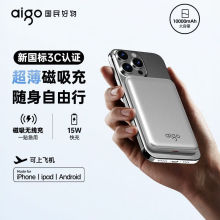 爱国者无线磁吸充电宝10000毫安轻薄PD20W快充移动电源适用苹果