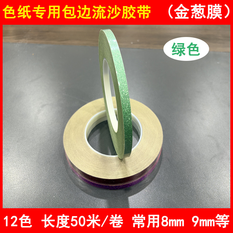 Dibujos animados de dibujos animados color papel ribada cinta de arenas movedizas cinta de firma de bricolaje tira de borde acrílico película de broncillo brillo flash