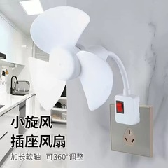 【ソース】ソケットファン小型旋風家庭用多機能壁掛けトイレキッチンネジ口フロアタイプ