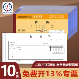 凭证报表单据;笔记本记事本;信纸、信封