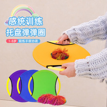 儿童弹弹圈抛接球幼儿园运动器材感统训练活动道具亲子户外玩具