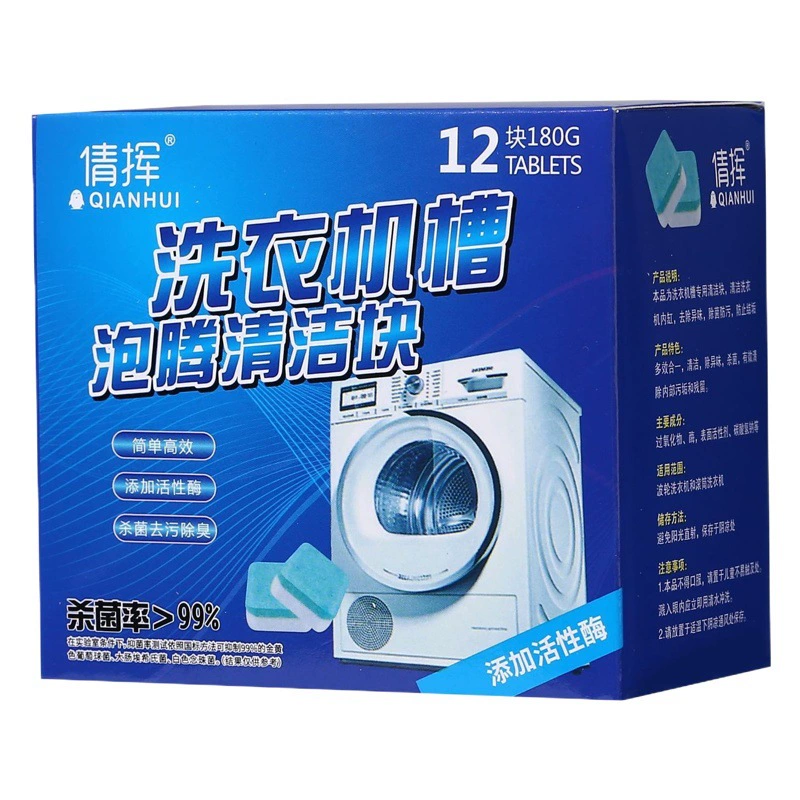 Шипучие чистящие таблетки для барабана стиральной машины, бытовые автоматические шипучие чистящие таблетки для удаления накипи и обеззараживания, устраняющие запахи.