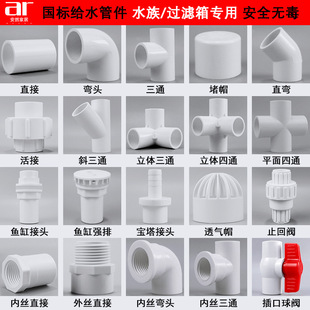 Pvc Water Supply Pipe Fittings Direct Elbow Three, Four and Five-Way 20 25 4-Point down Pipe Fittings Interface Plastic Adapter