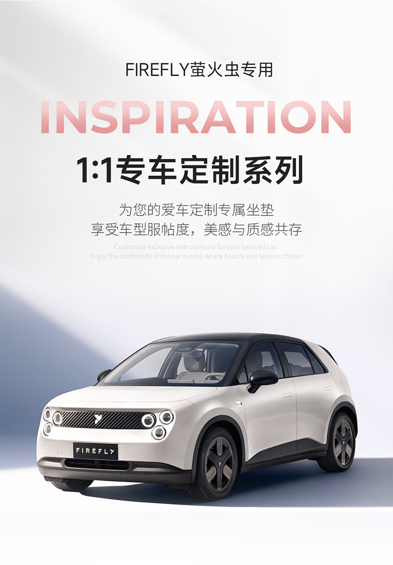 Special Car Nio Firefly Nappa Leather and Suede Wear-Resistant Car Seat Cushion Full Surround Seat Cover
