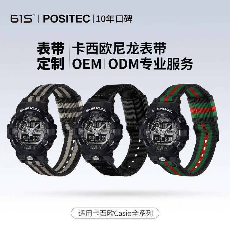 61S Suitable for Casio G-Shock Woven Nylon Strap Ga-110 Smart Wrist Strap Gm-700/Dw-5600