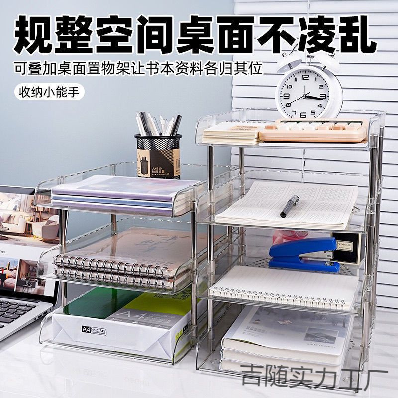 学科分类文件置物架多层书架办公室资料收纳架桌面书本书桌整理|undefined