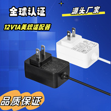 12V1A电源适配器美规ETL认证电源PSE认证LED灯带电源12W电源适配