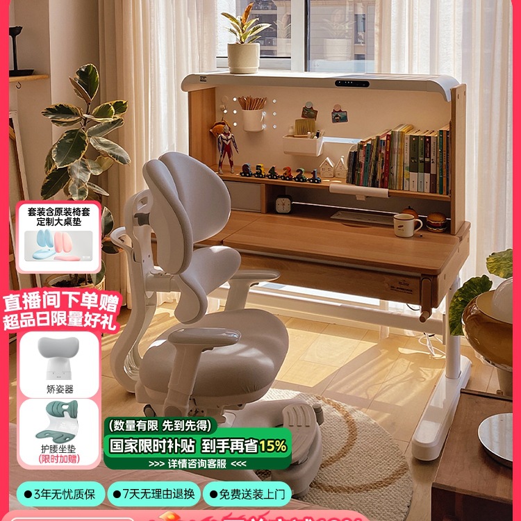 S2 Pro Children's Study Table Primary School Student Desk Home Writing Desk Solid Wood Liftable Table and Chair Set