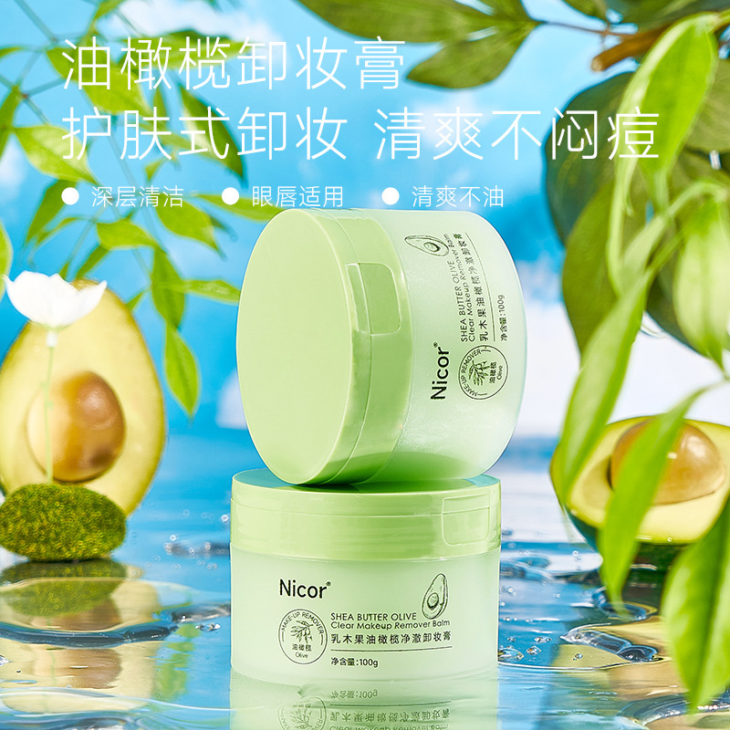 Nicor Avocado Makeup Remover Cream Gentle Makeup Remover Eye and Lip Makeup Sensitive Skin Mixed Oil Dry Skin Student Makeup Remover Oil