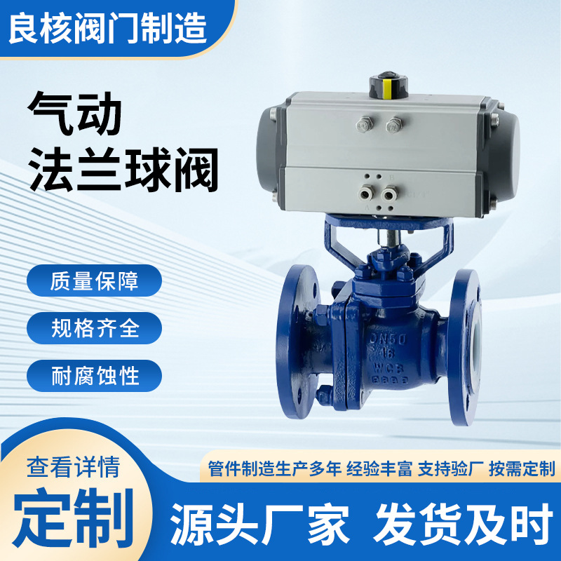 Q641F-16P气动法兰球阀 不锈钢法兰气动球阀 气动快速切断阀