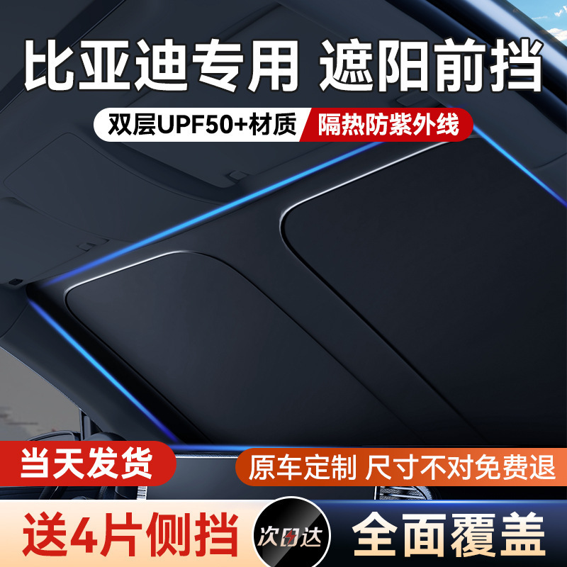 [New Product Pre-Purchase] Byd Qin/Han/Song Plusdmi/Dolphin Yuan Tang Car Heat Insulation and Sun Protection Cover
