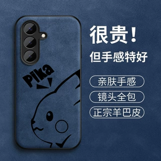皮卡丘适用三星s26手机壳s26加+新款男s26十加羊巴皮s26ultra