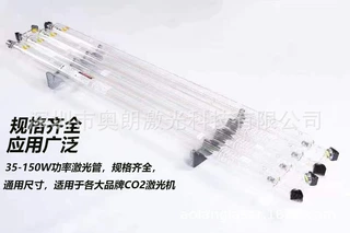 二氧化碳co2激光管 8 大功率切割机雕刻配件激光器